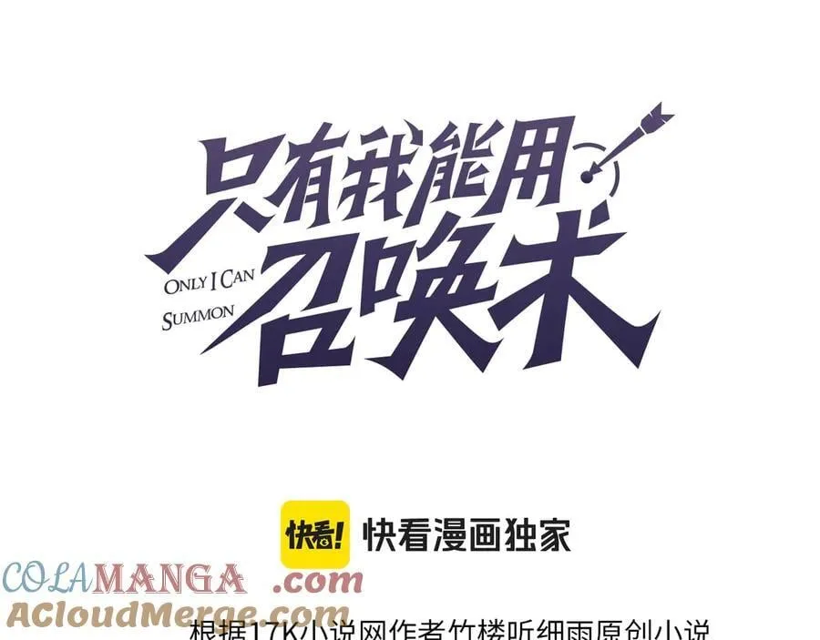 第174话 围攻！巨型黏土怪爆发！ 第13页