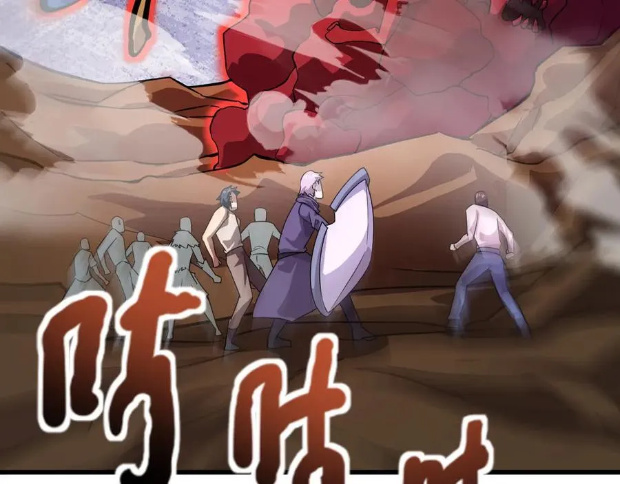 第174话 围攻！巨型黏土怪爆发！ 第43页