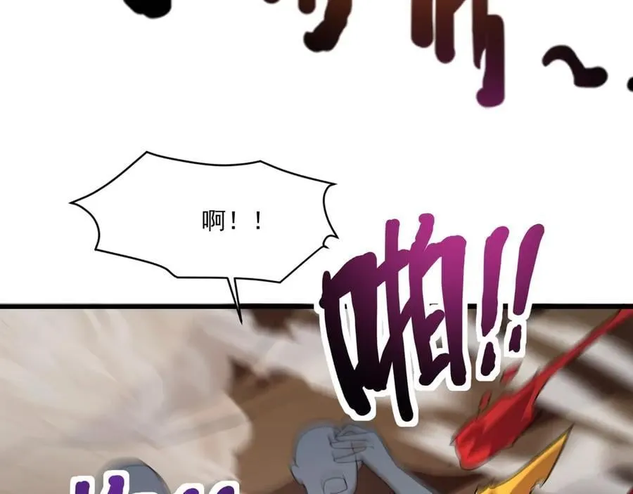 第174话 围攻！巨型黏土怪爆发！ 第44页