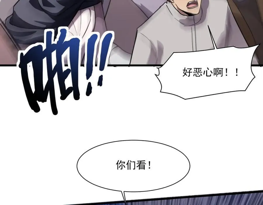 第174话 围攻！巨型黏土怪爆发！ 第46页