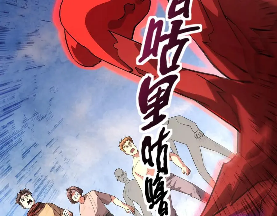 第174话 围攻！巨型黏土怪爆发！ 第48页