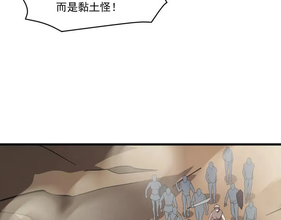 第174话 围攻！巨型黏土怪爆发！ 第50页
