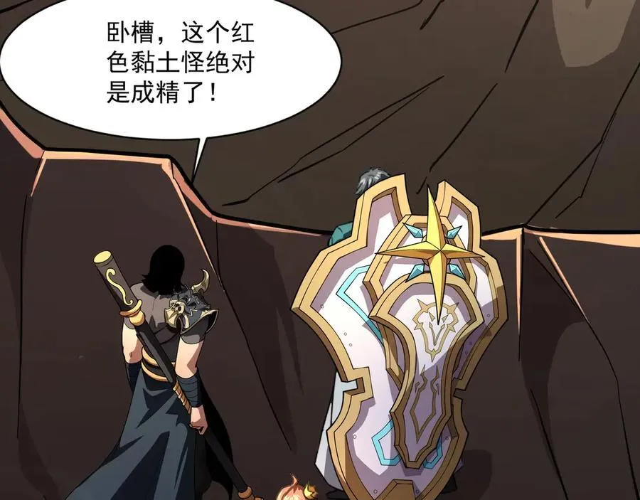 第174话 围攻！巨型黏土怪爆发！ 第52页