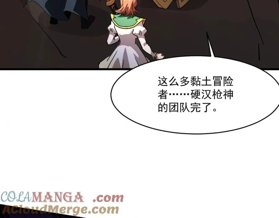 第174话 围攻！巨型黏土怪爆发！ 第53页
