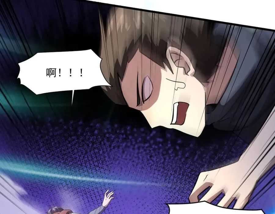 第174话 围攻！巨型黏土怪爆发！ 第54页
