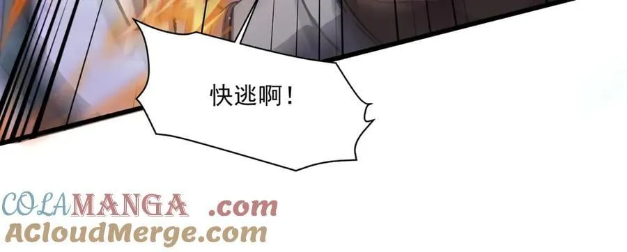 第174话 围攻！巨型黏土怪爆发！ 第57页