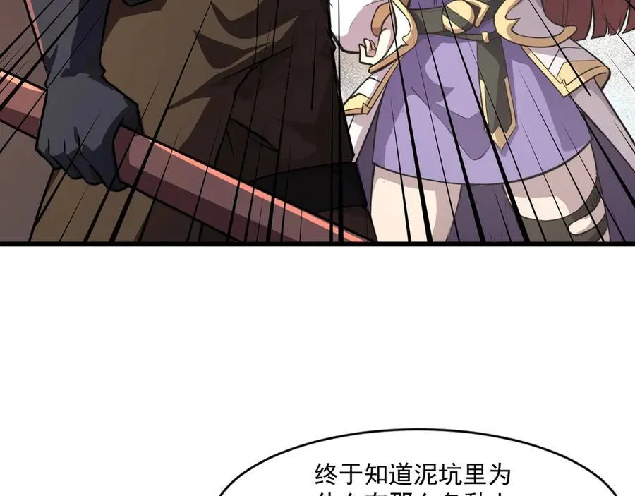 第174话 围攻！巨型黏土怪爆发！ 第60页