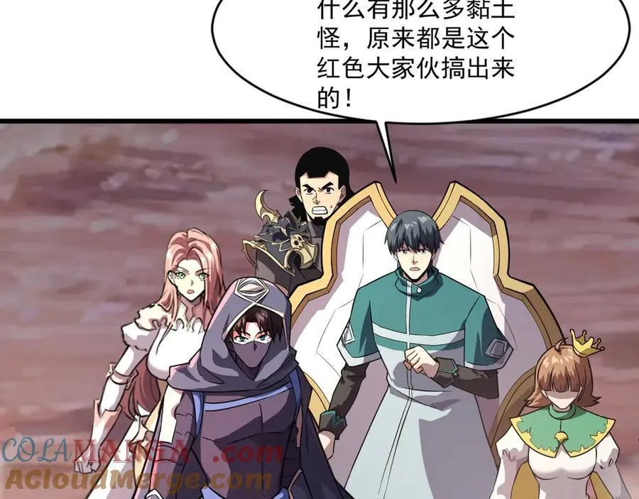 第174话 围攻！巨型黏土怪爆发！ 第61页