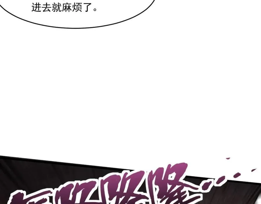 第174话 围攻！巨型黏土怪爆发！ 第63页
