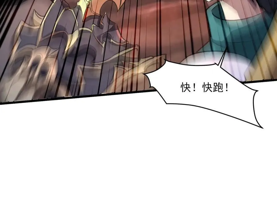 第174话 围攻！巨型黏土怪爆发！ 第66页