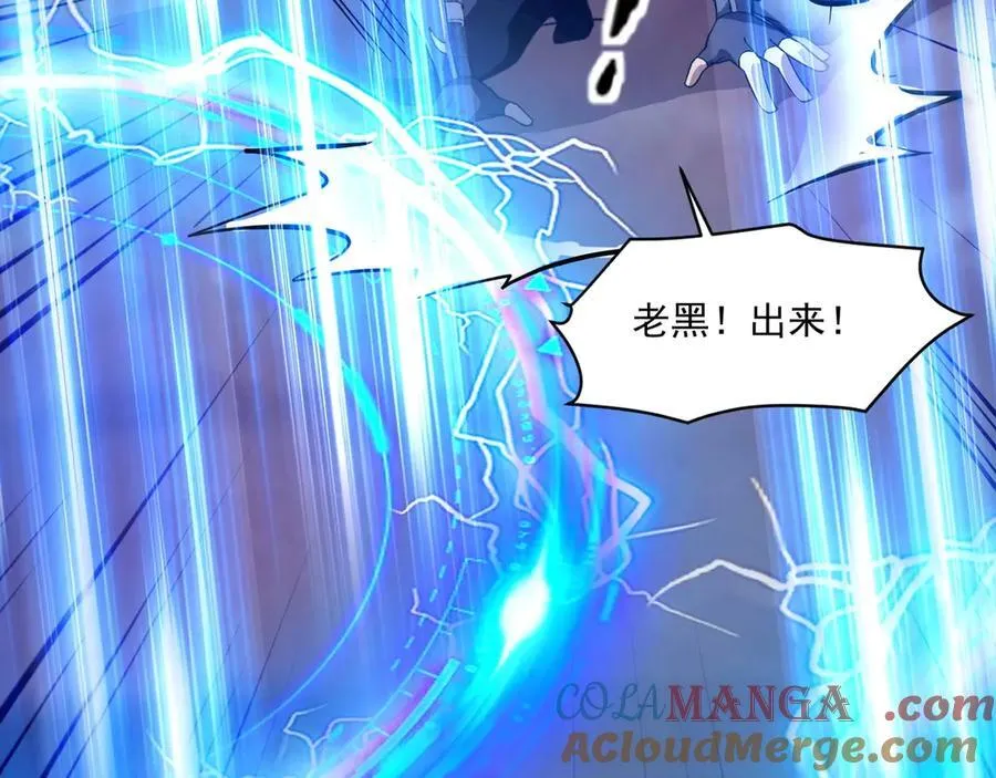 第174话 围攻！巨型黏土怪爆发！ 第69页