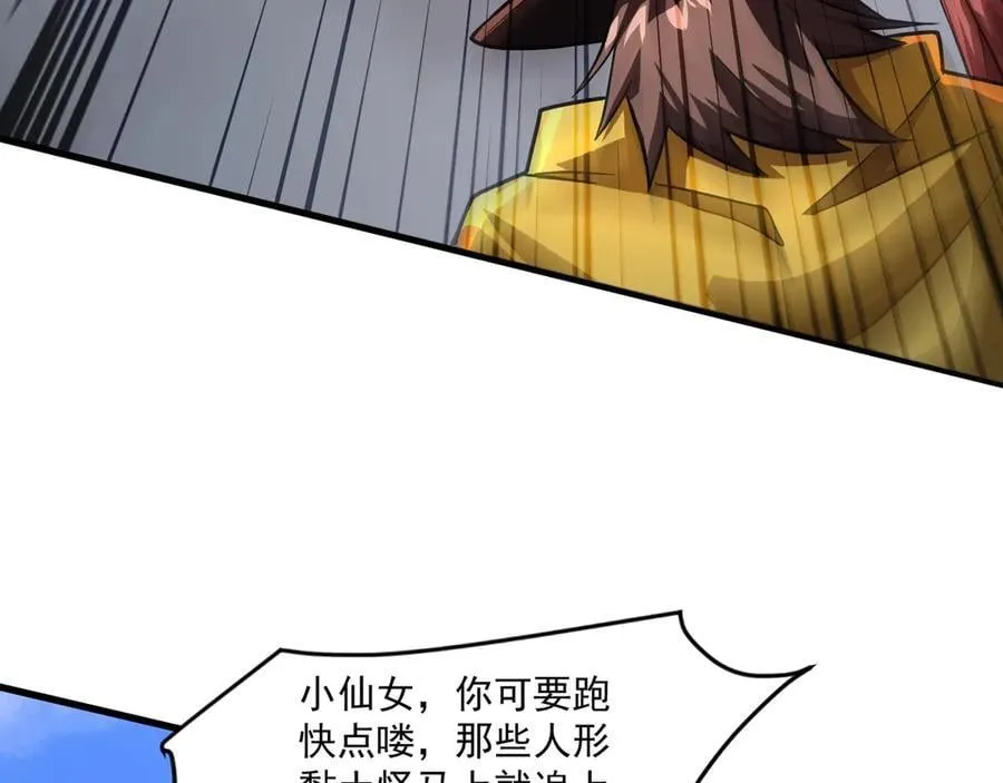 第174话 围攻！巨型黏土怪爆发！ 第79页