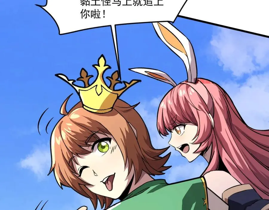 第174话 围攻！巨型黏土怪爆发！ 第80页