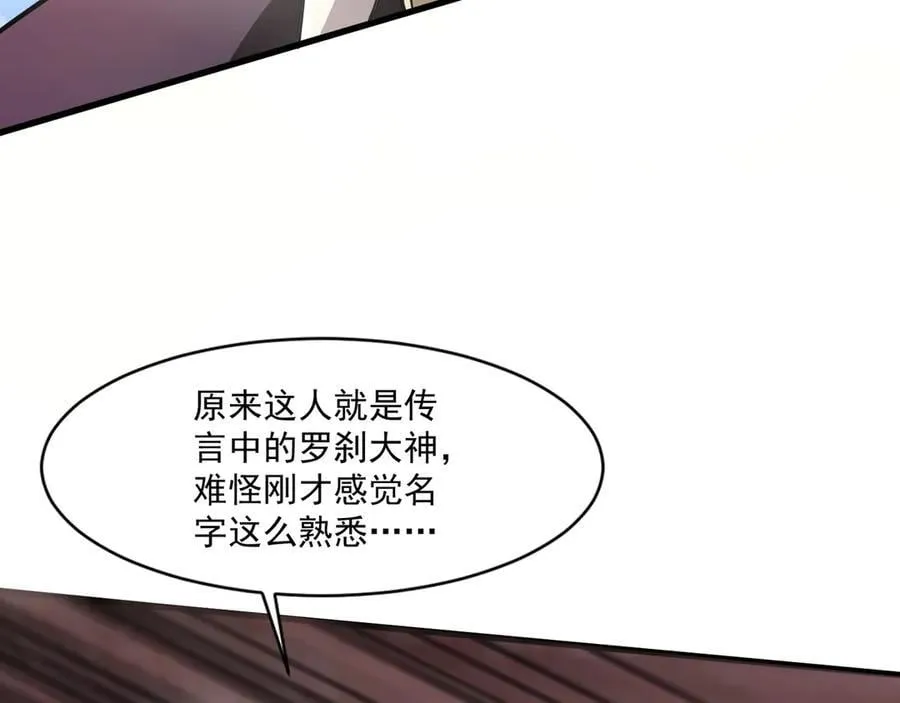 第174话 围攻！巨型黏土怪爆发！ 第82页