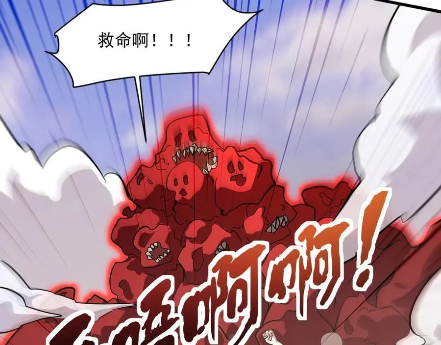 第174话 围攻！巨型黏土怪爆发！ 第86页