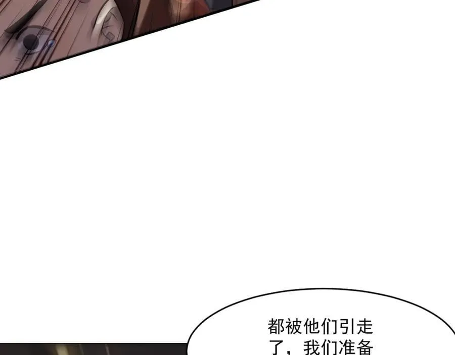 第174话 围攻！巨型黏土怪爆发！ 第88页