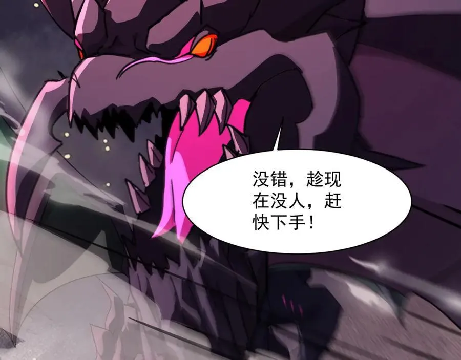 第174话 围攻！巨型黏土怪爆发！ 第90页