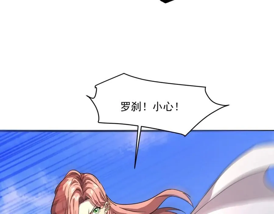 第174话 围攻！巨型黏土怪爆发！ 第92页