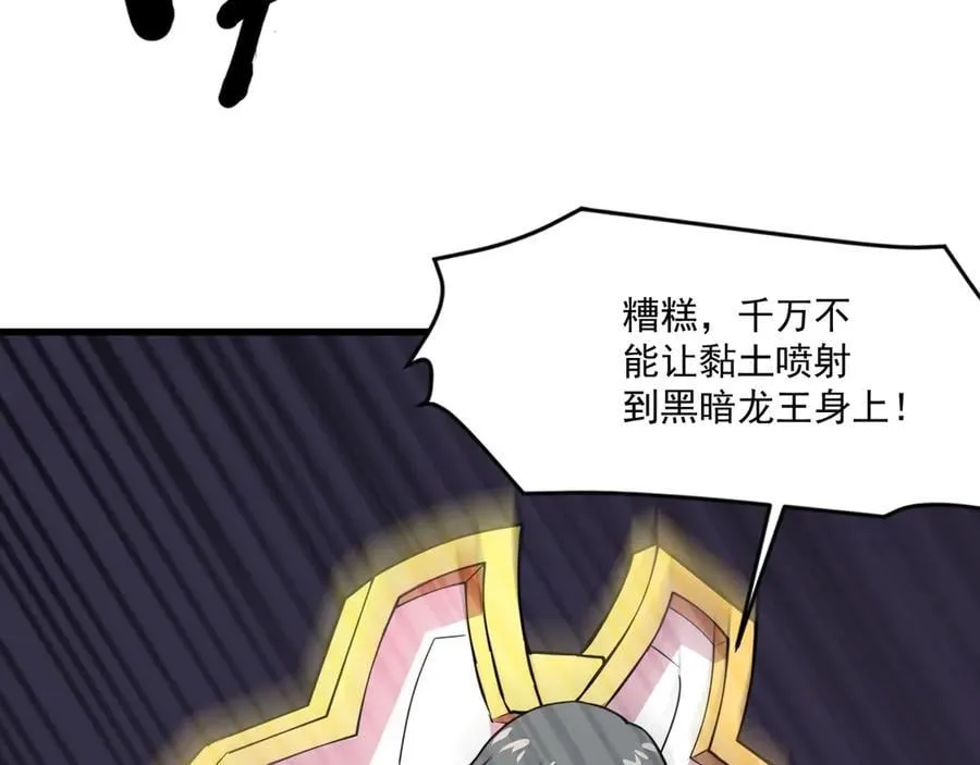 第174话 围攻！巨型黏土怪爆发！ 第100页