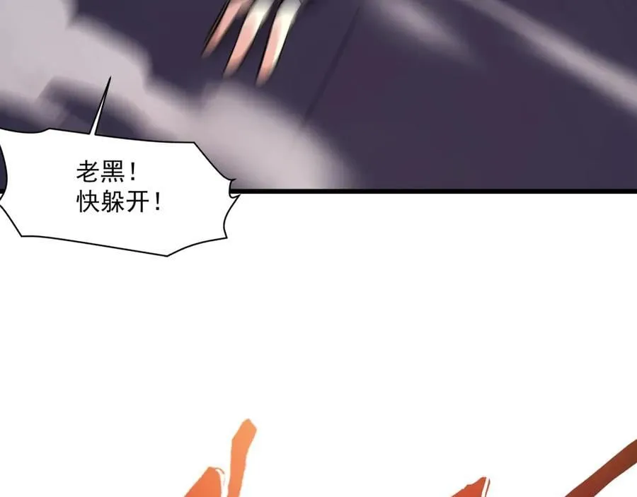 第174话 围攻！巨型黏土怪爆发！ 第103页