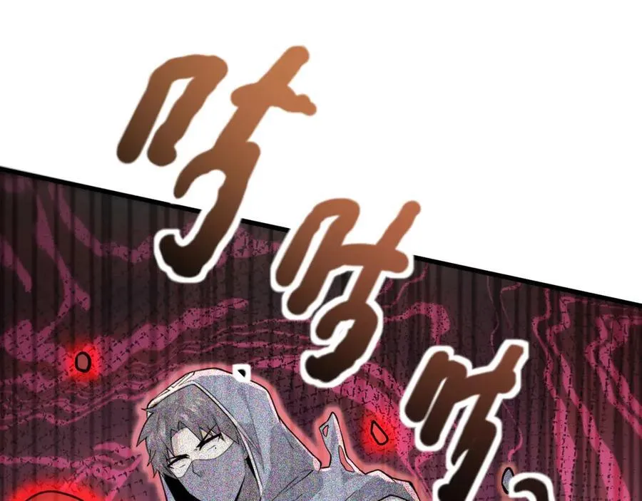 第174话 围攻！巨型黏土怪爆发！ 第118页