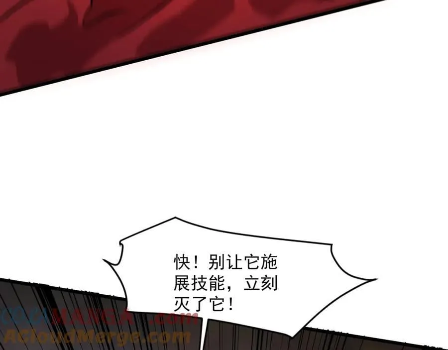 第174话 围攻！巨型黏土怪爆发！ 第121页