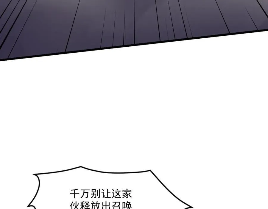 第174话 围攻！巨型黏土怪爆发！ 第124页