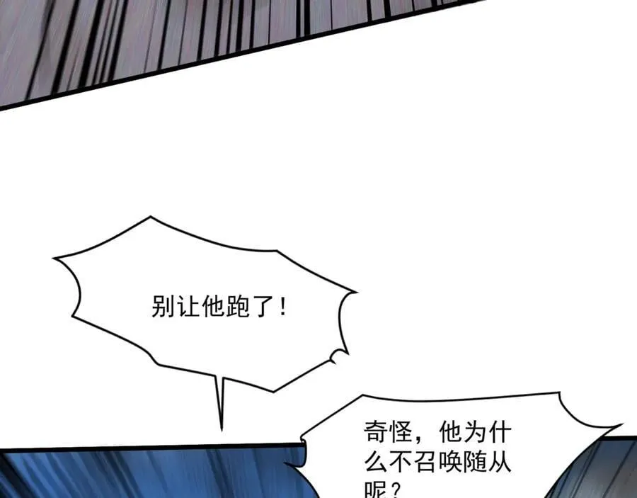 第174话 围攻！巨型黏土怪爆发！ 第128页