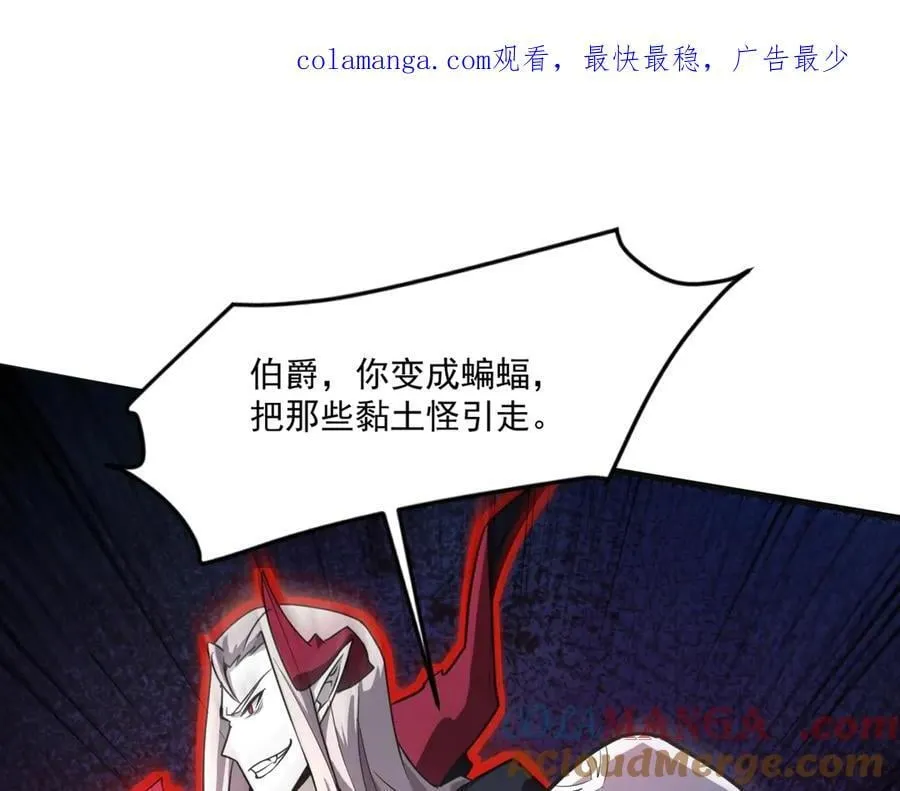 第173话 有人捷足先登？！ 第1页