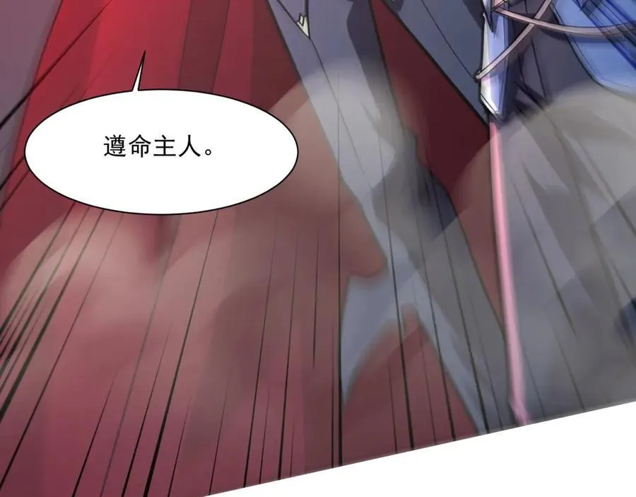 第173话 有人捷足先登？！ 第3页