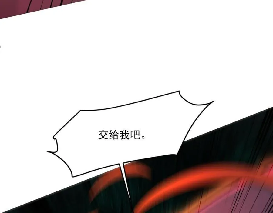第173话 有人捷足先登？！ 第4页