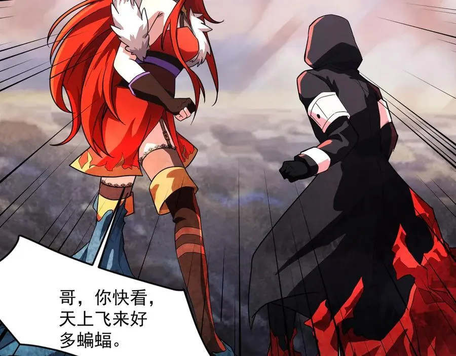 第173话 有人捷足先登？！ 第23页