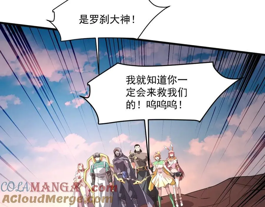 第173话 有人捷足先登？！ 第25页