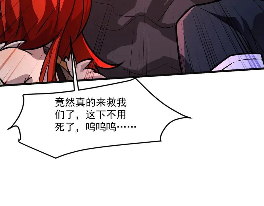 第173话 有人捷足先登？！ 第27页