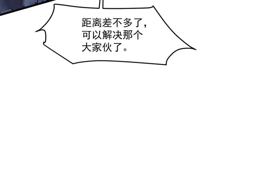 第173话 有人捷足先登？！ 第31页