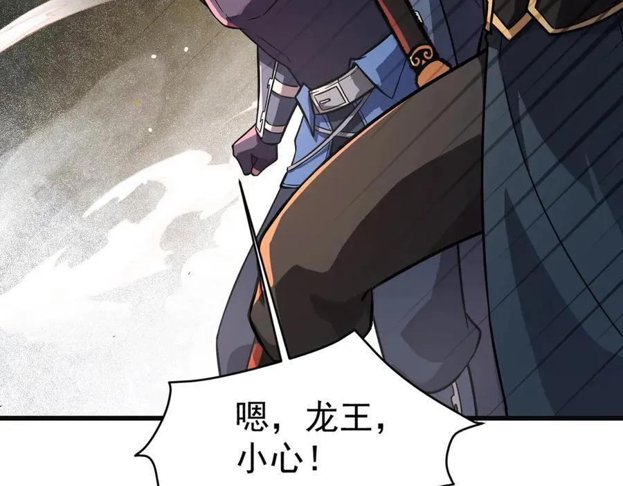第173话 有人捷足先登？！ 第34页