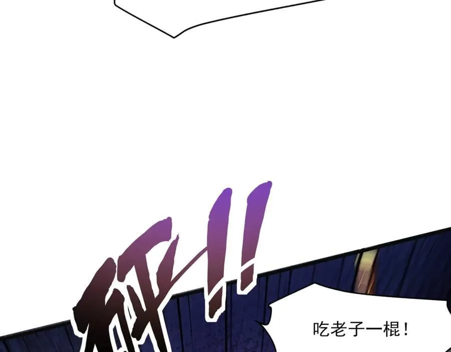 第173话 有人捷足先登？！ 第35页