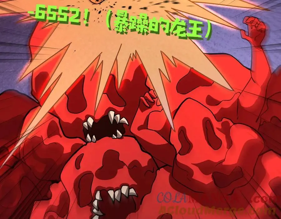 第173话 有人捷足先登？！ 第37页