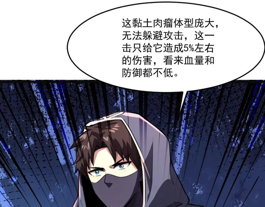 第173话 有人捷足先登？！ 第39页