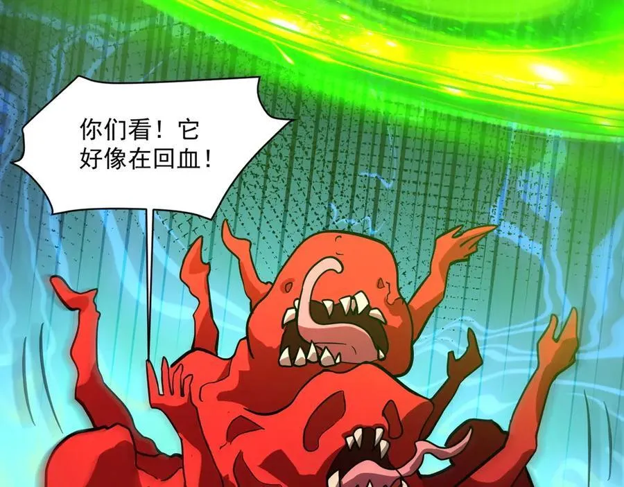 第173话 有人捷足先登？！ 第43页