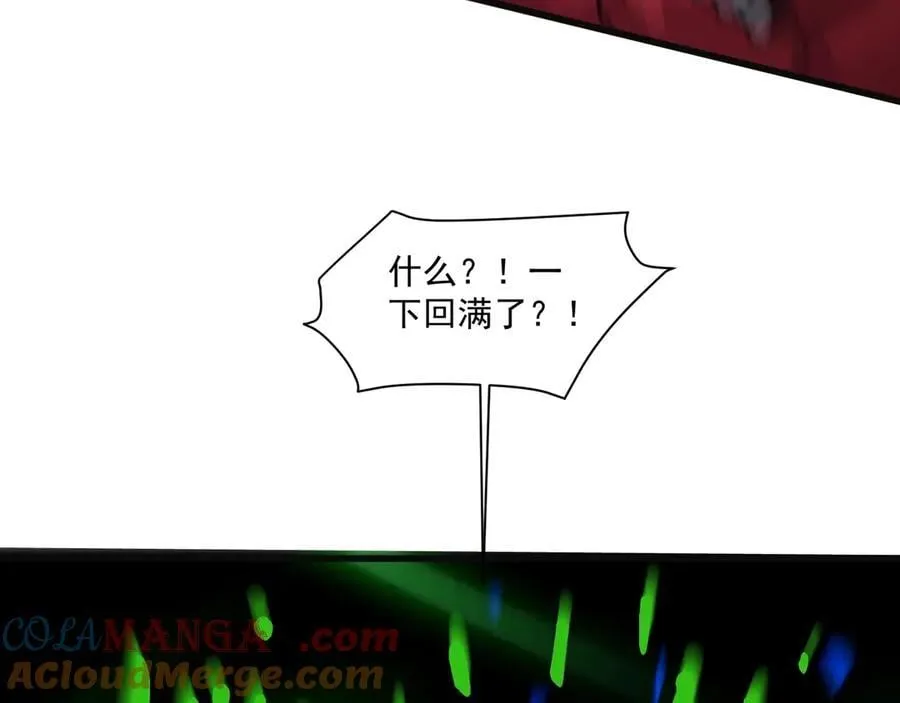 第173话 有人捷足先登？！ 第45页