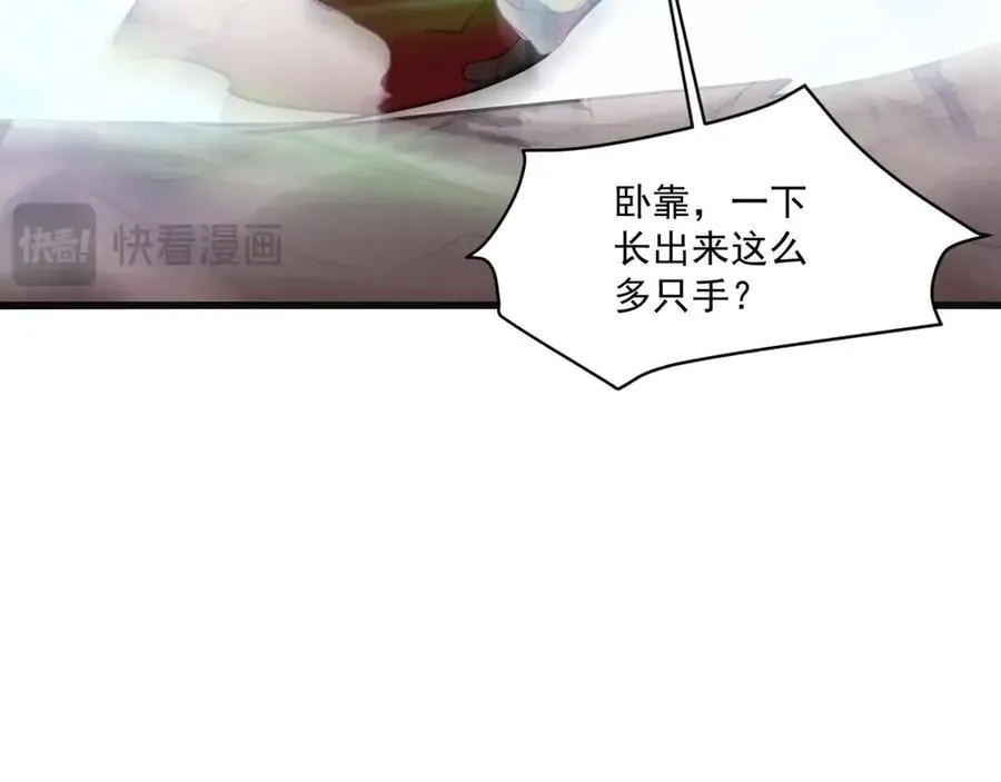 第173话 有人捷足先登？！ 第48页