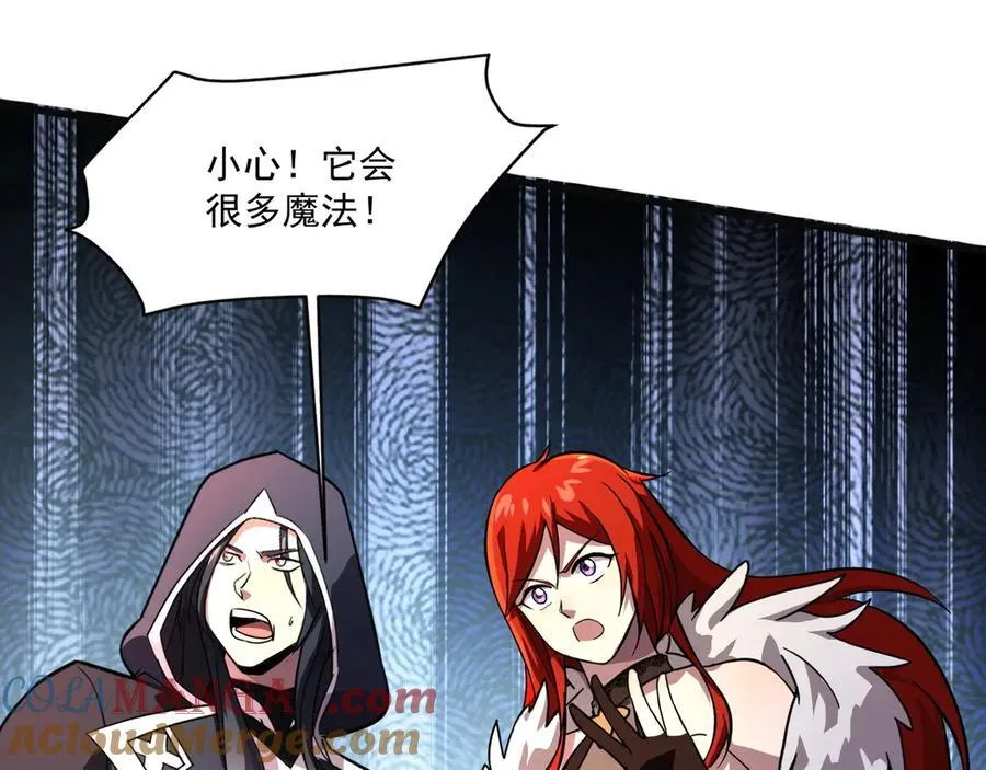 第173话 有人捷足先登？！ 第49页