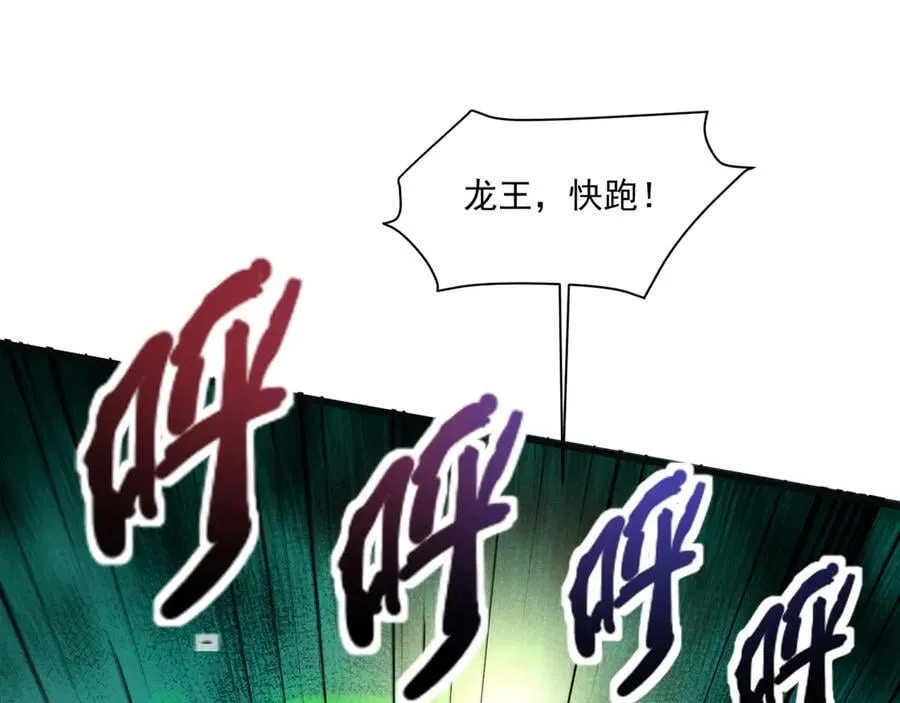 第173话 有人捷足先登？！ 第52页