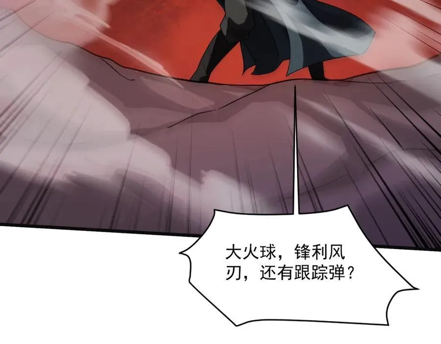 第173话 有人捷足先登？！ 第59页