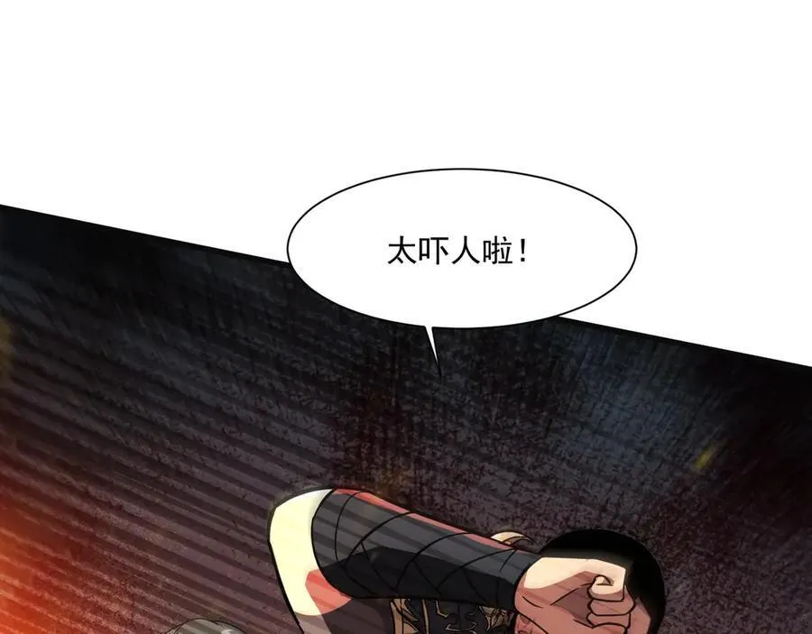 第173话 有人捷足先登？！ 第68页