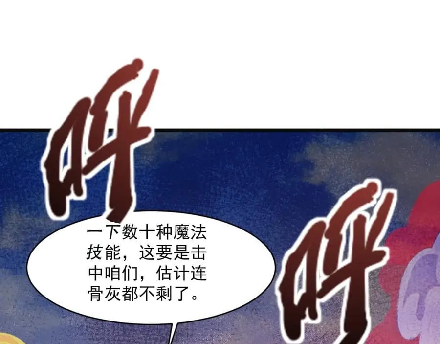 第173话 有人捷足先登？！ 第71页