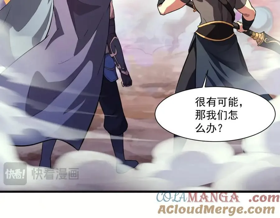 第173话 有人捷足先登？！ 第73页
