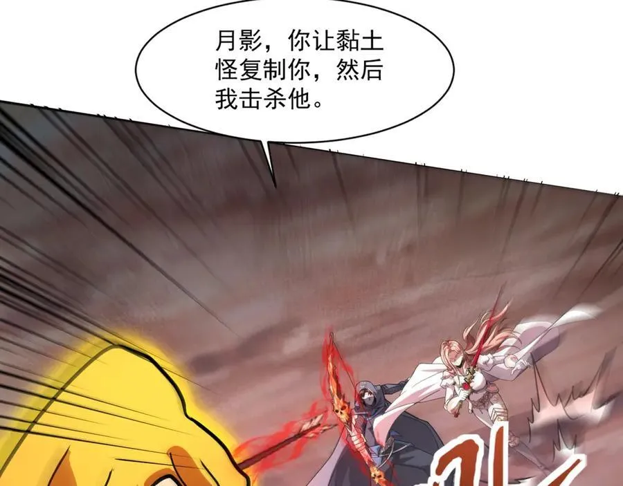 第173话 有人捷足先登？！ 第80页