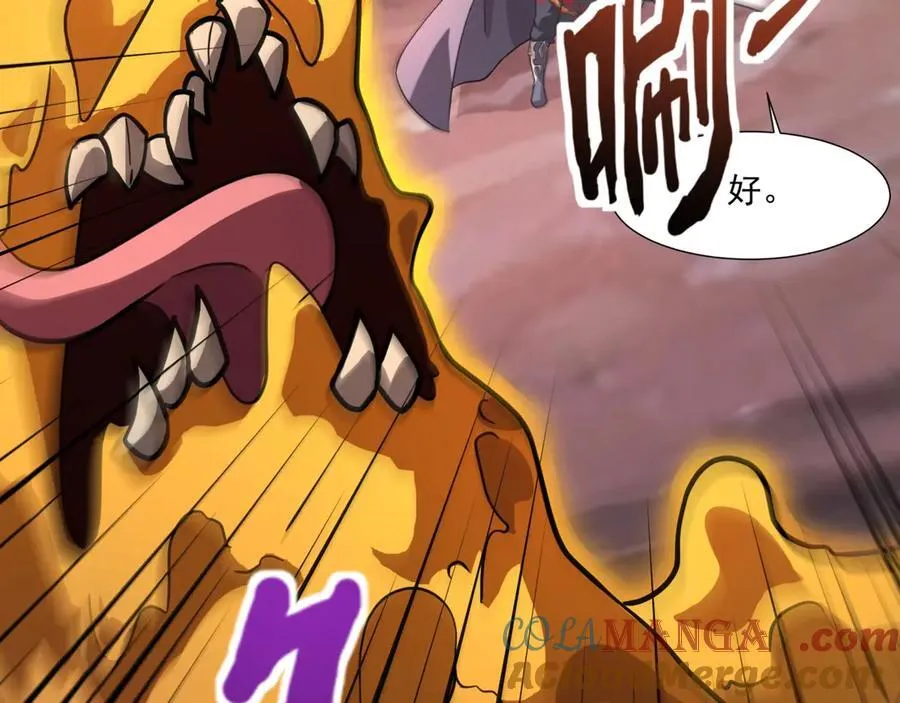 第173话 有人捷足先登？！ 第81页